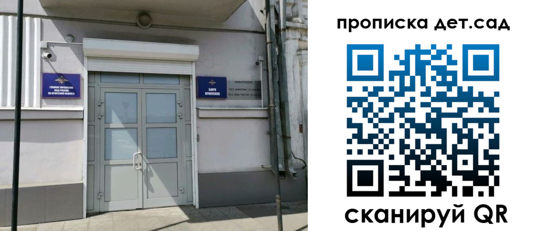 прописка от собственника в Беслане