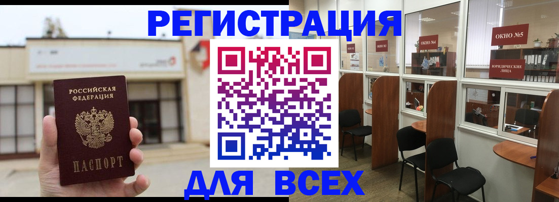 прописка в Беслане