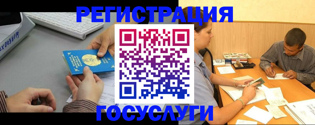 временная регистрация надежно в Беслане
