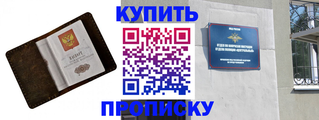 временная регистрация надежно в Беслане